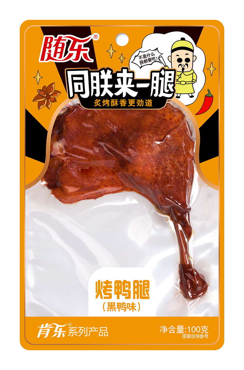 隨樂(lè)烤鴨腿——黑鴨味(圖1)